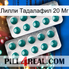 Лилли Тадалафил 20 Мг dapoxetine2